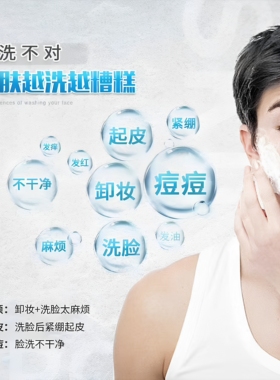 盖世英雄洗卸双效男士洁面泡泡洗面奶卸妆二合一温和洁净控油清爽