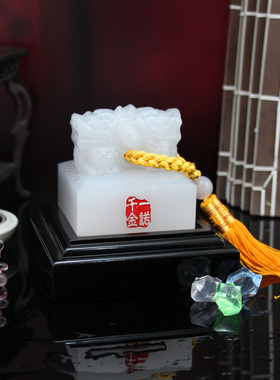 玉石印章姓名定制商务礼品办公桌