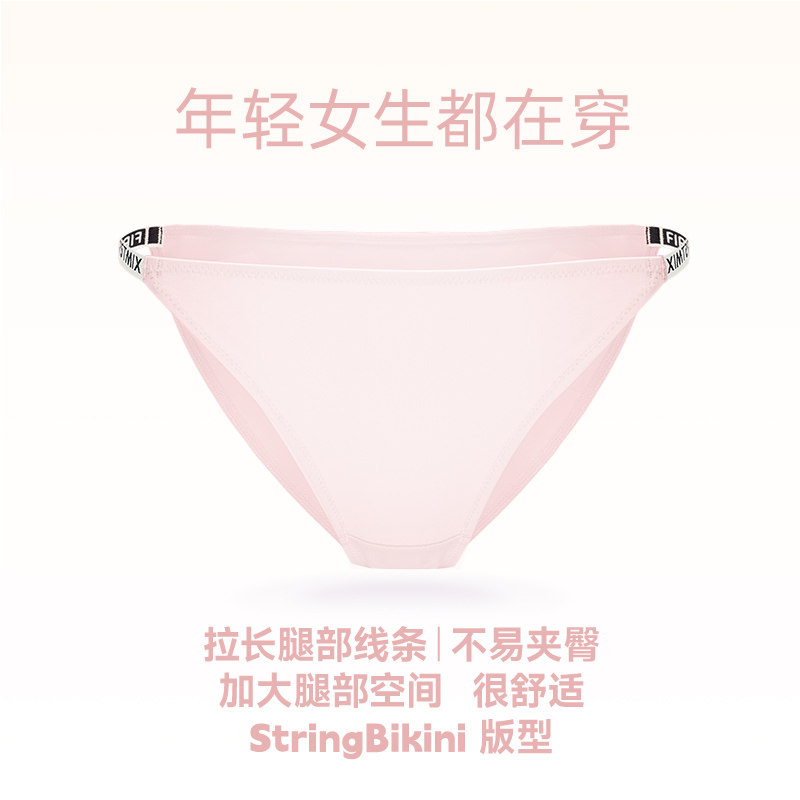 FIRSTMIX【4条/8条】低腰细绳高开叉裆部女士纯棉透气三角内裤,淘宝优惠券,粉丝福利购,淘宝优惠卷