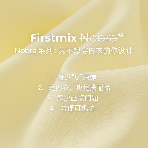 FIRSTMIX NoBra系列2025年夏无钢圈背心式吊带文胸固定杯女士内衣 - 图0