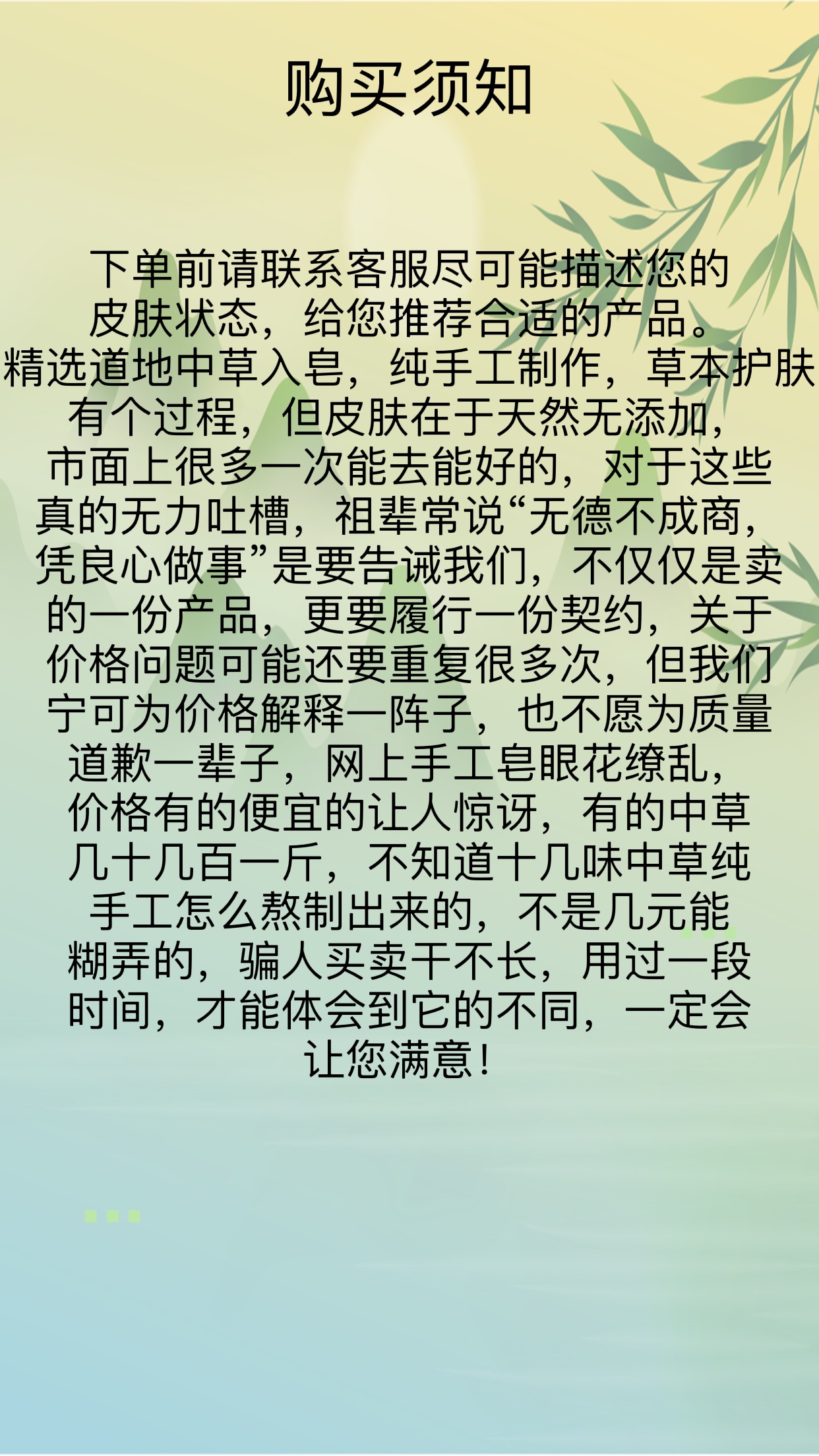 苦参艾草手工皂蛇床子黄柏檗私密止痒疏通风干燥热降浊气洗澡沐浴 - 图3