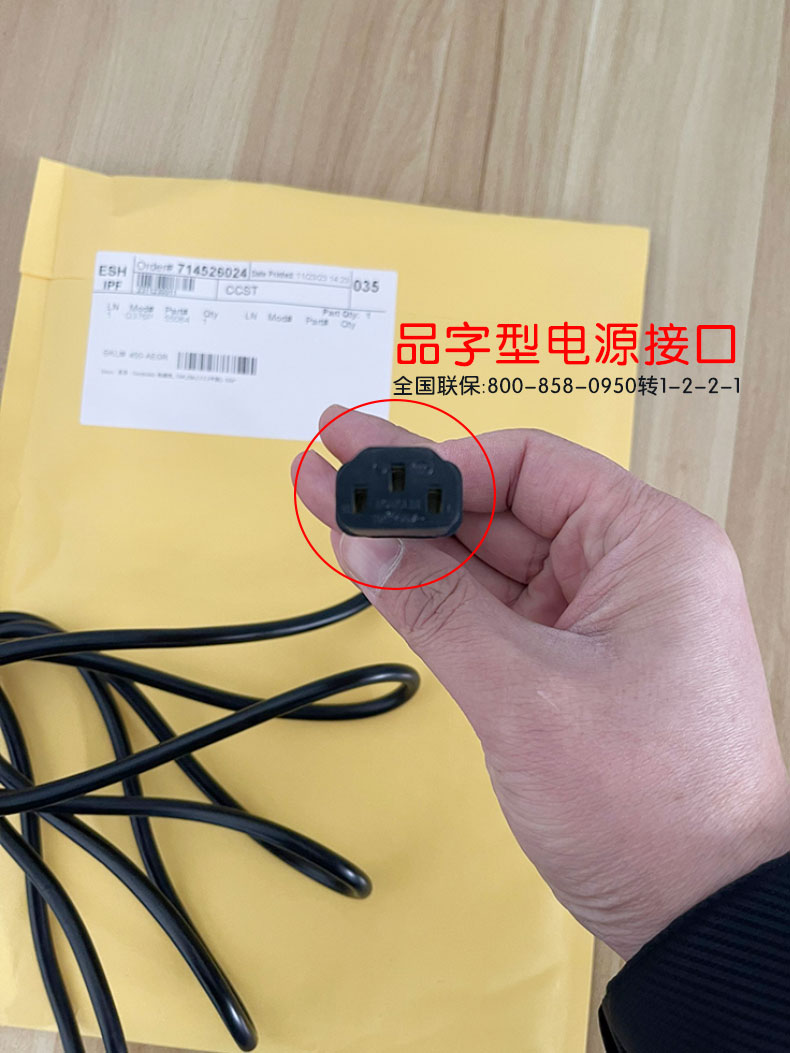 原装戴尔Dell全国联保外星人240W 330瓦电源线 品字口 笔记本充电器线  2米长 显示器 台式机机箱通用电源线 - 图3