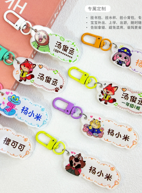 开学季疯狂动物城儿童书包宝宝