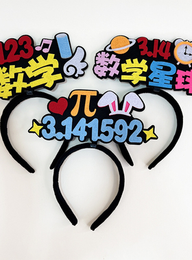 2026活动公开课趣味教具互动道具