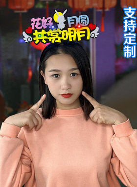 八月十五月饼节头饰中秋晚会演出道具发光发箍定制商场活动头箍