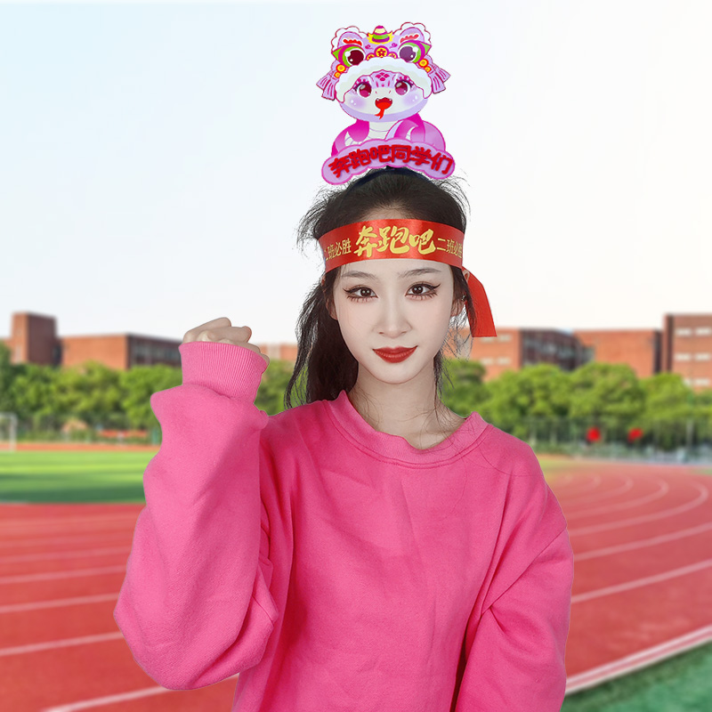 春季校运动会入场创意卡通发箍定制可爱小蛇头饰班级活动氛围头箍 - 图2