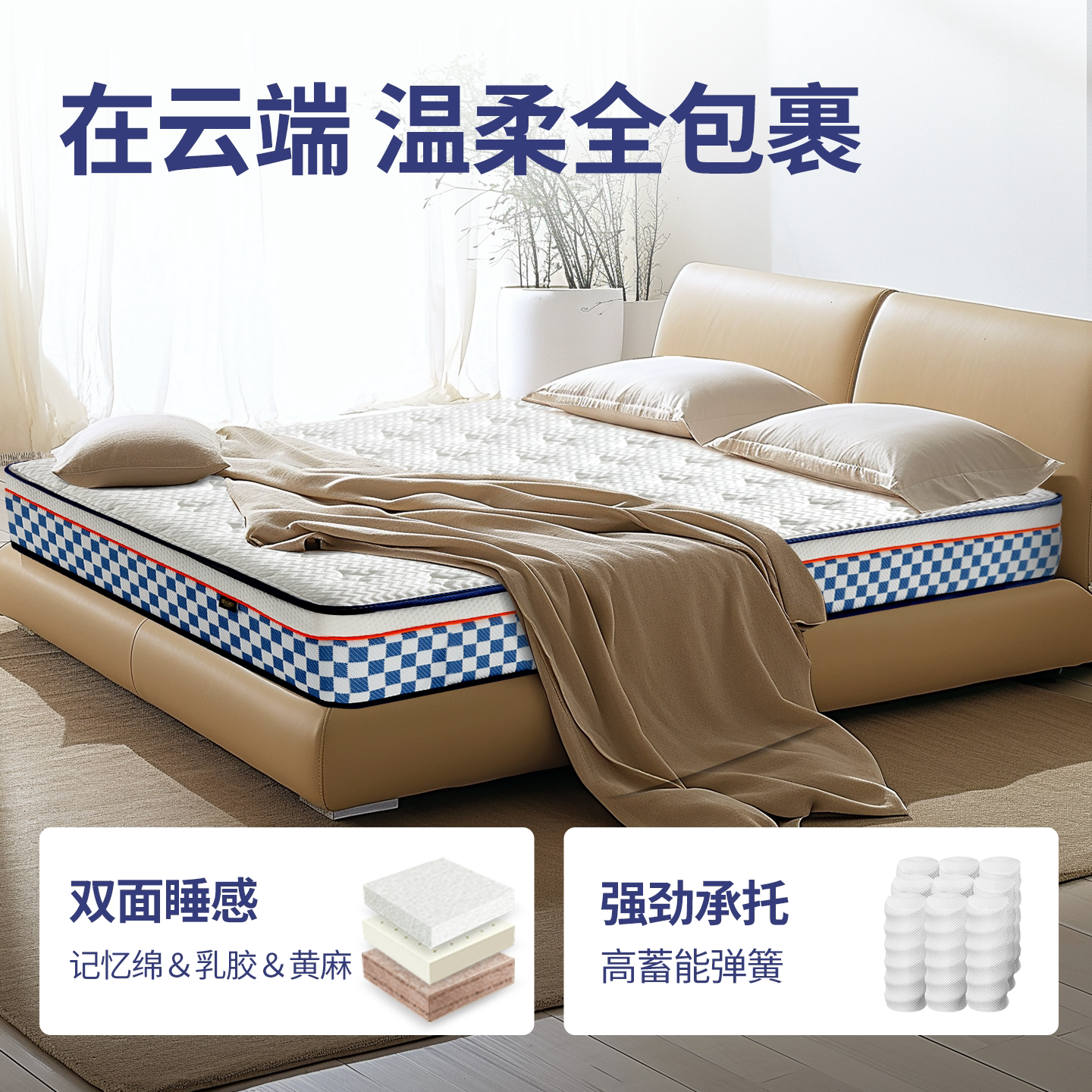国补】梦神黄麻乳胶床垫席梦思七区独立弹簧床垫家用软硬两用云舒