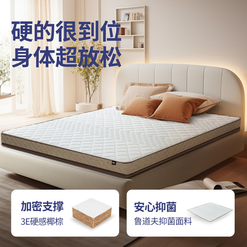 梦神椰棕床垫乳胶黄麻榻榻米棕垫护脊加硬神器家用折叠薄垫子15cm - 图0
