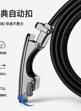 2026新款男士皮带高档商务腰带