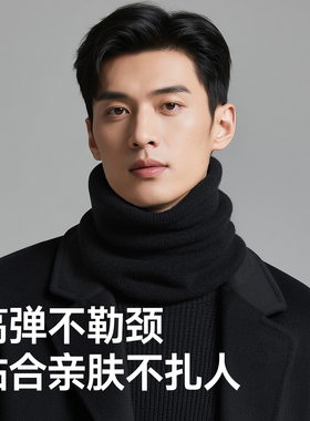 七匹狼时尚保暖加厚脖套