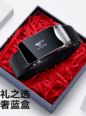 七匹狼高档商务皮带礼物