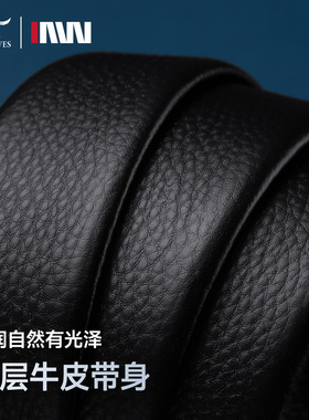 2026新款时来运转高档商务腰带