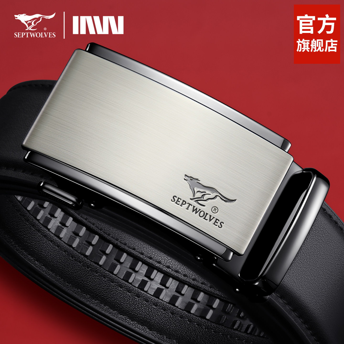 七匹狼男士皮带真皮高档腰带2025新款商务男款自动扣牛皮正品裤带