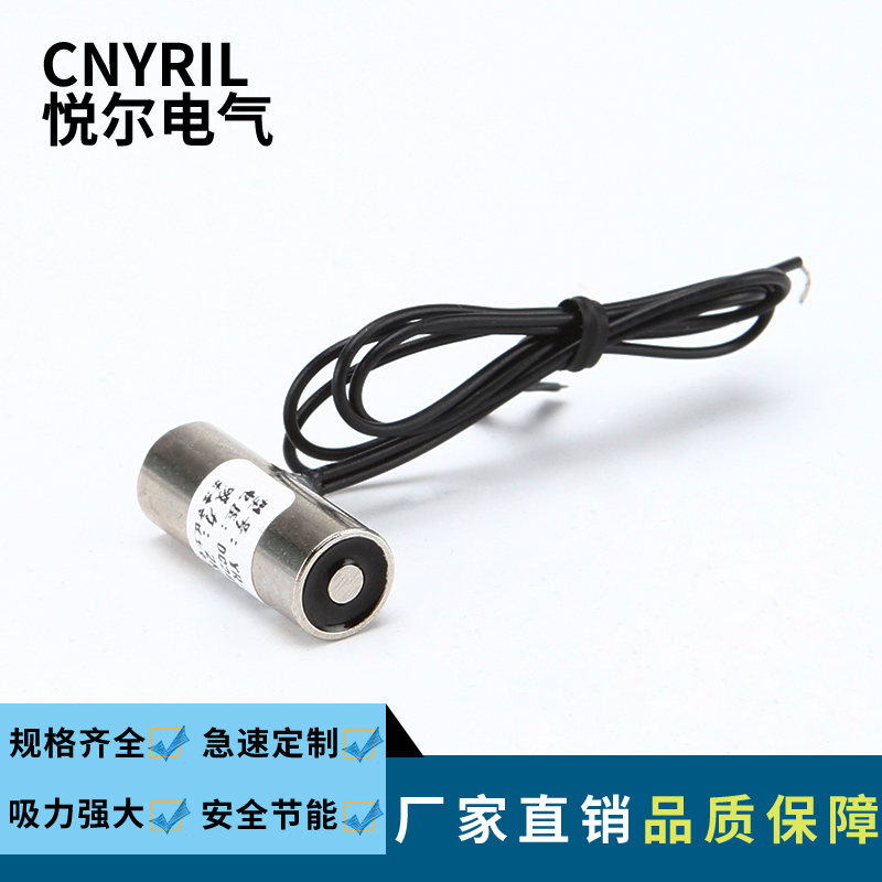 YR-P10/25吸盘电磁铁 2KG直流微小型电磁吸盘 DC12V24V圆柱电吸盘 - 图0