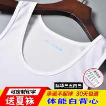 White Vest Summer Men Sleeveless Fitness Training Sweatshirt Speed Dry New Vest Suck Sweat