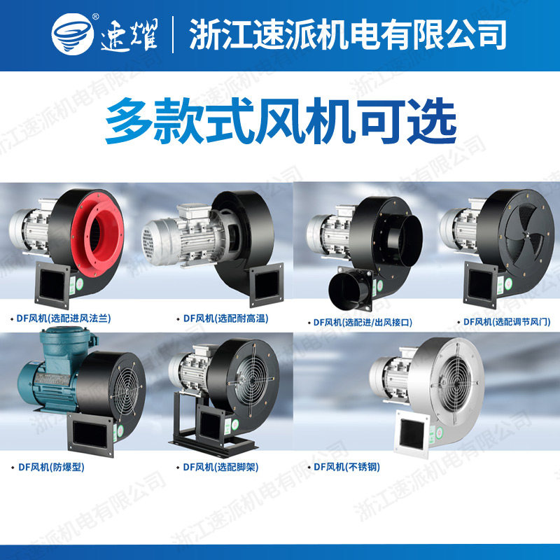 304不锈钢耐高温DF多翼式离心风机工业380v鼓风机220v强力吸风机,淘宝优惠券,粉丝福利购,淘宝优惠卷