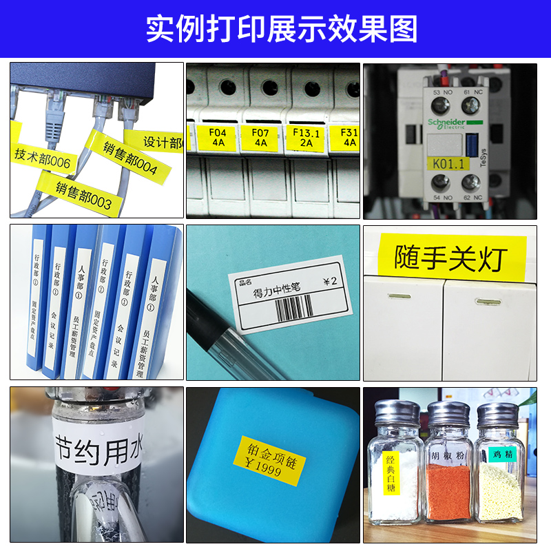 适用锦宫标签机色带12mm贴普乐SR230CH国产标签纸爱普生lw-600-图2