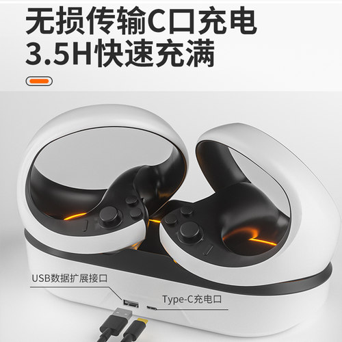 适用于PSVR2双控制器充电底座PS5 VR2双手柄座充LED氛围灯VR眼镜头戴头显充电器基座支架摆放收纳置物架配件 - 图3