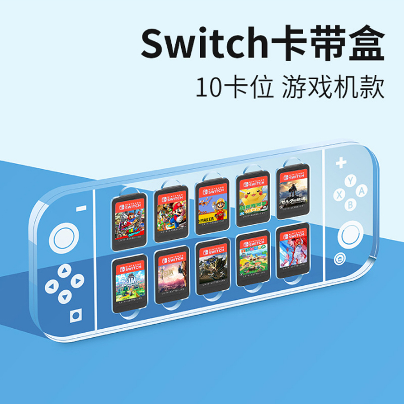 任天堂switch卡盒ns游戏卡带收纳盒oled透明发光磁吸卡带盒游戏卡配件便携卡盒卡包透明亚克力保护壳 - 图3