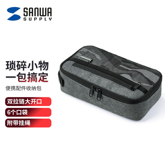 sanwa手提大容量数码配件装充电器的数据线耳机充电宝收纳包笔记本电源整理包东芝wd移动硬盘包便携随身小包