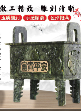 泰山玉鼎b盛千秋摆件玉石司母戊方香炉鼎客厅办公室装饰品开业礼