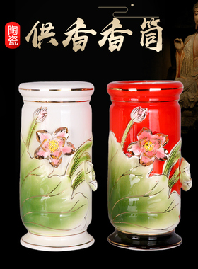 陶瓷莲花香筒家用装香插香桶座