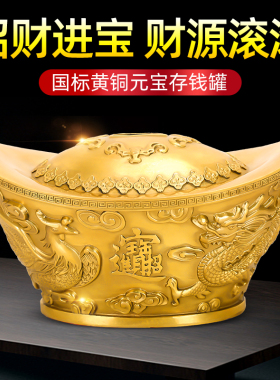 纯铜金元宝聚宝盆存钱罐摆件招财