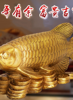 纯铜金龙鱼摆件乔迁礼物开业礼品