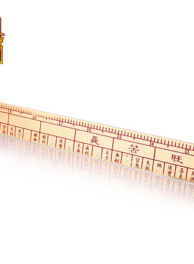 纯铜鲁班尺正品高精度风水直尺子