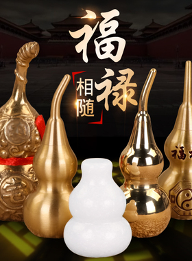 纯铜葫芦五帝钱门对门吉祥结挂件