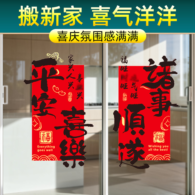 蒸蒸日上厨房贴纸加厚防油防水灶台墙面静电贴乔迁之喜新居装饰品,淘宝优惠券,粉丝福利购,淘宝优惠卷