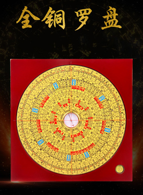 罗盘高精度专业纯铜综合盘指南针