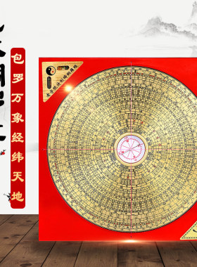 纯铜风水罗盘高精度专业综合盘