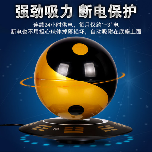 磁悬浮八卦太极球摆件3d立体发光自转客厅办公室桌面装饰开业礼物 - 图1