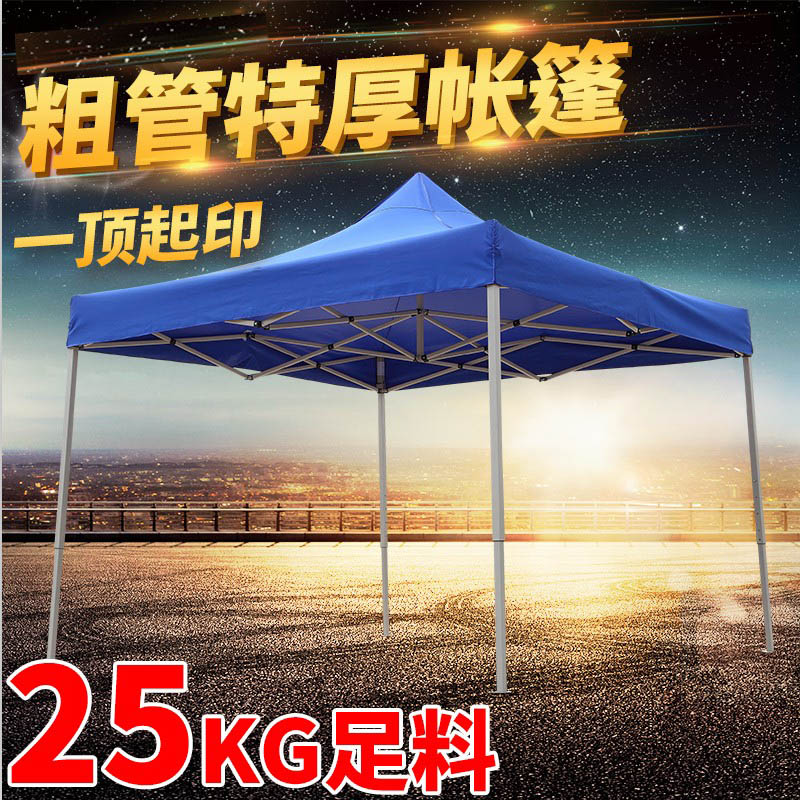 广告户外雨蓬车篷折叠摆摊遮雨棚子四脚四角伸缩伞雨棚遮阳棚帐篷 广告户外雨蓬车篷折叠摆摊遮雨棚子四脚四角伸缩伞雨棚遮阳棚帐篷