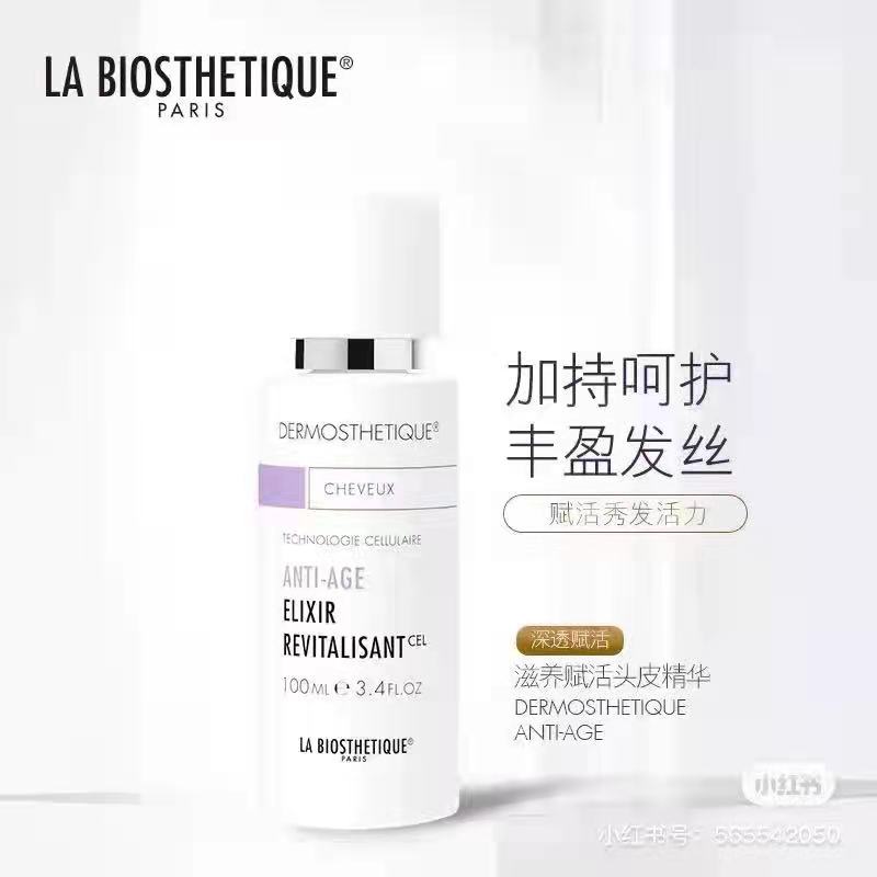 labiosthetique贝伊丝滋养赋活洗发露强韧发根丰盈洗发水 - 图0