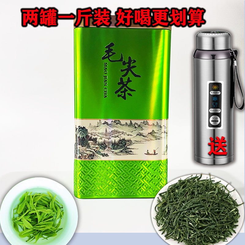 【送大容量保温杯】明前毛尖新茶浓香型春茶绿茶礼盒罐装口粮茶 - 图1