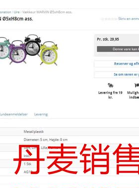 北欧进口WACCO铁壳烤漆镀铬闹钟精致可爱直径5x高8厘米欧州销售中