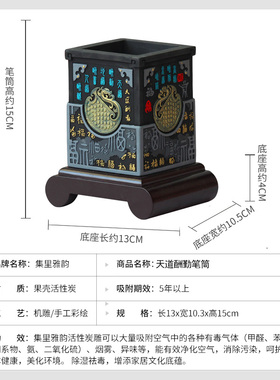 集里雅韵活性炭励志笔筒办公摆件