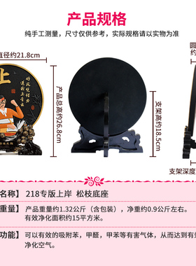 活性炭励志加油新中式桌面