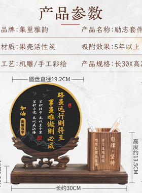 路虽远行则将至办公室桌面背景书柜装饰品客厅书房学生励志摆件