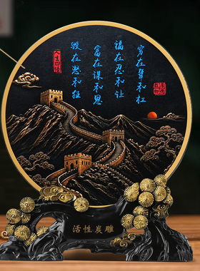穷在犟和杠福在忍和让装饰摆件新中式办公桌书法字画人生四悟摆台