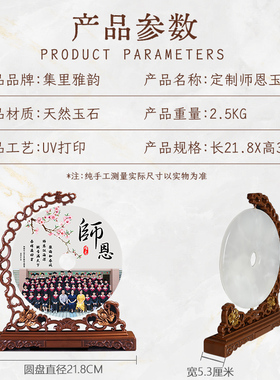 集里雅韵玉定制毕业照平安扣摆件