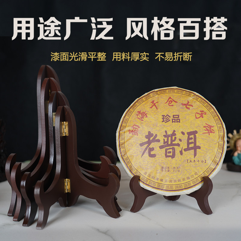 装饰盘子支架托架瓷盘架子摆件相框工艺品普洱茶饼架摆台圆盘底座,淘宝优惠券,粉丝福利购,淘宝优惠卷