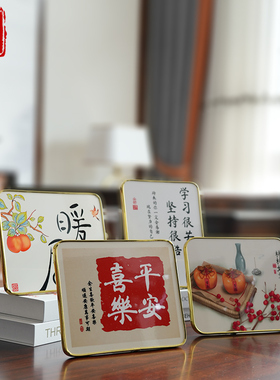 平安喜乐现代中式字画摆件桌面装饰书法摆台客厅卧室挂画摆画柿柿