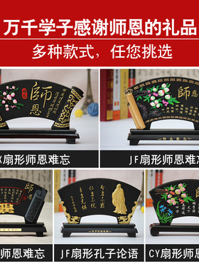 教师节礼物实用同学聚会纪念品