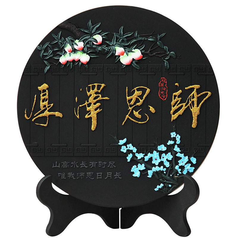 教师节礼物大学毕业送老师礼品小男女定制创意实用同学聚会纪念品