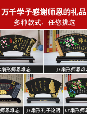 实用男女师恩同学聚会礼物