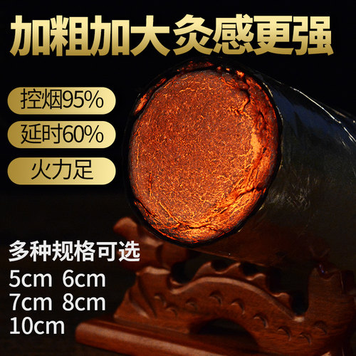 特大7cm锡纸雷火灸艾条加粗加大微烟 火力大延时长艾灸馆合作伙伴 - 图0