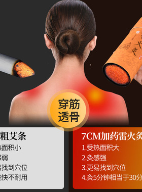 艾妃艾雷火灸纯阳加药7cm五行